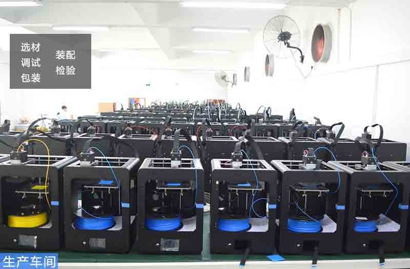 3d打印机装配生产车间