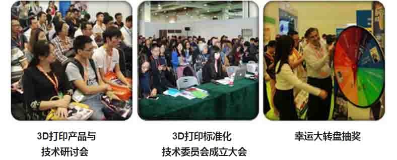 参加3d打印技术会议