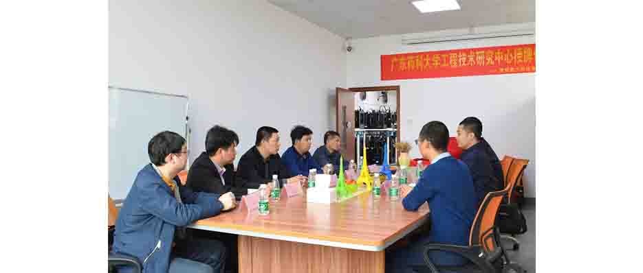 开药科大学的会议