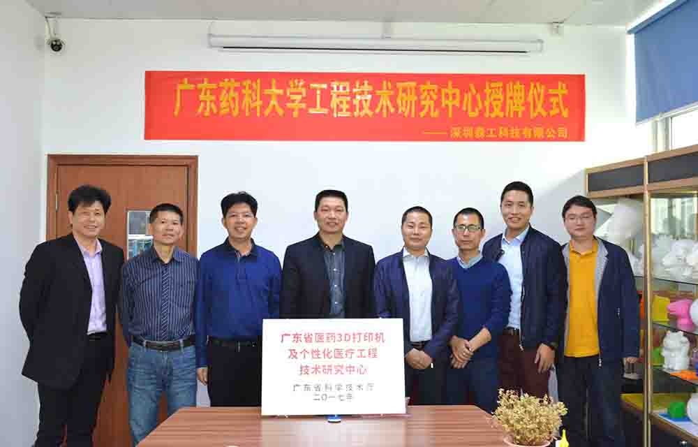 成立3d打印医疗行业证书