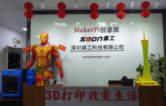 森工桌面级3d打印机厂家