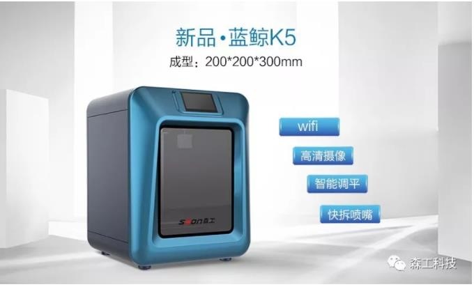 桌面级3d打印机