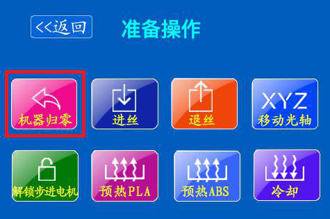 3d打印机触摸屏