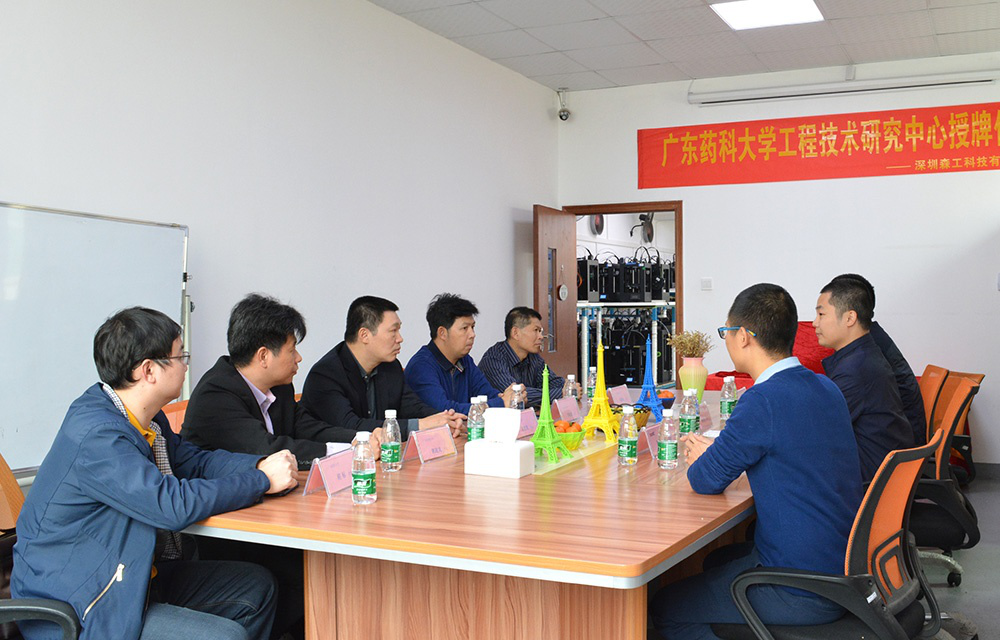 讨论3d打印技术会议