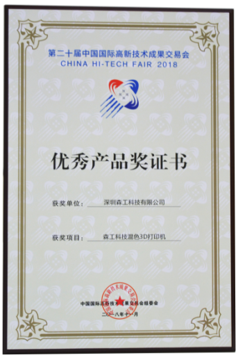 3d打印机优秀专利 3d打印机优秀专利