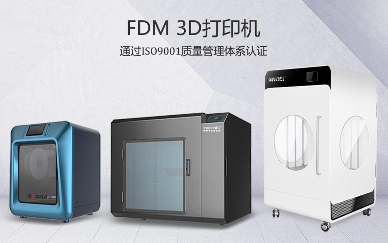 FDM3d打印机