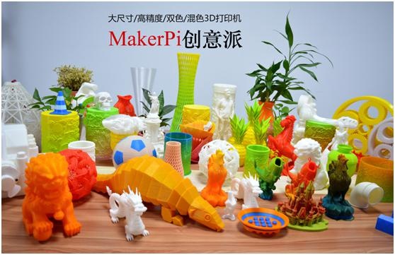 森工3d打印机厂家