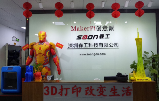 森工科技3d打印机厂家 森工科技3d打印机厂家