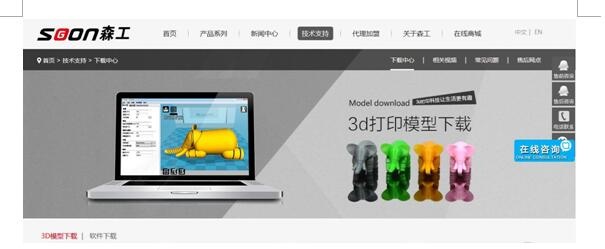 cura软件下载 cura软件下载