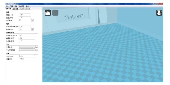 cura软件的界面 cura软件的界面