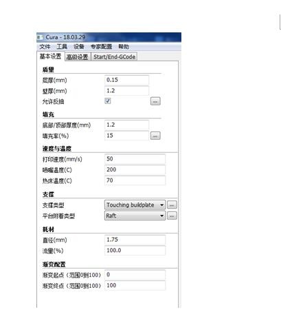 cura软件设置局面图 cura软件设置局面图