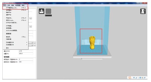 cura软件建模界面 cura软件建模界面