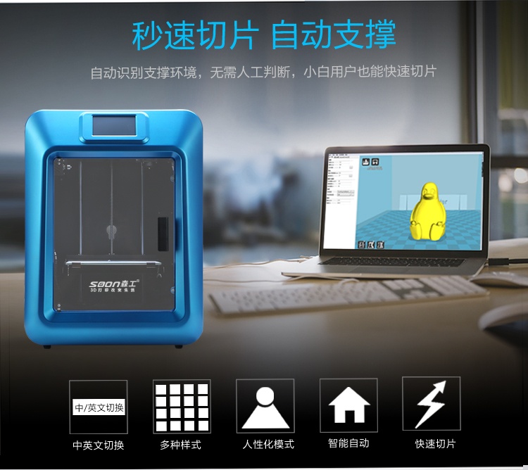 教育应用桌面级3d打印机