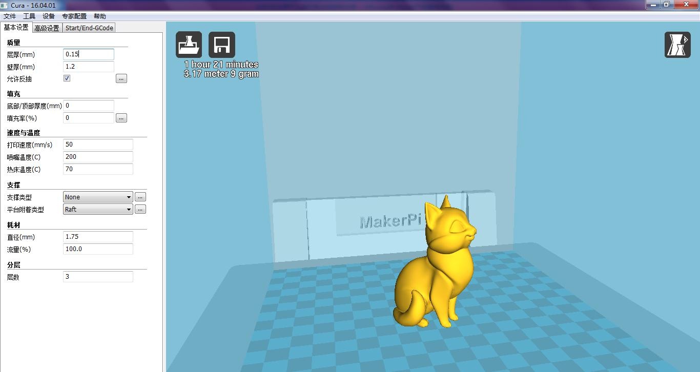 cura软件设置混色3d打印模型参数