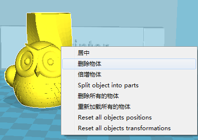 3d打印模型设置示意图 3d打印模型设置示意图