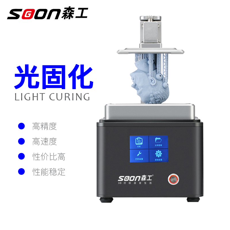 森工科技工业级3d打印机