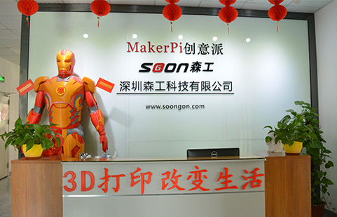 森工科技3d打印机厂家 森工科技3d打印机厂家