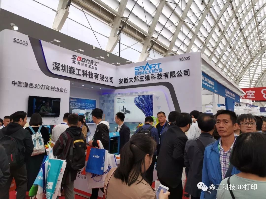 3d打印创客教育展